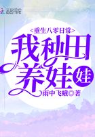 暑假小莹的乳液计全文