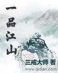 被神明宠爱的下场无限流