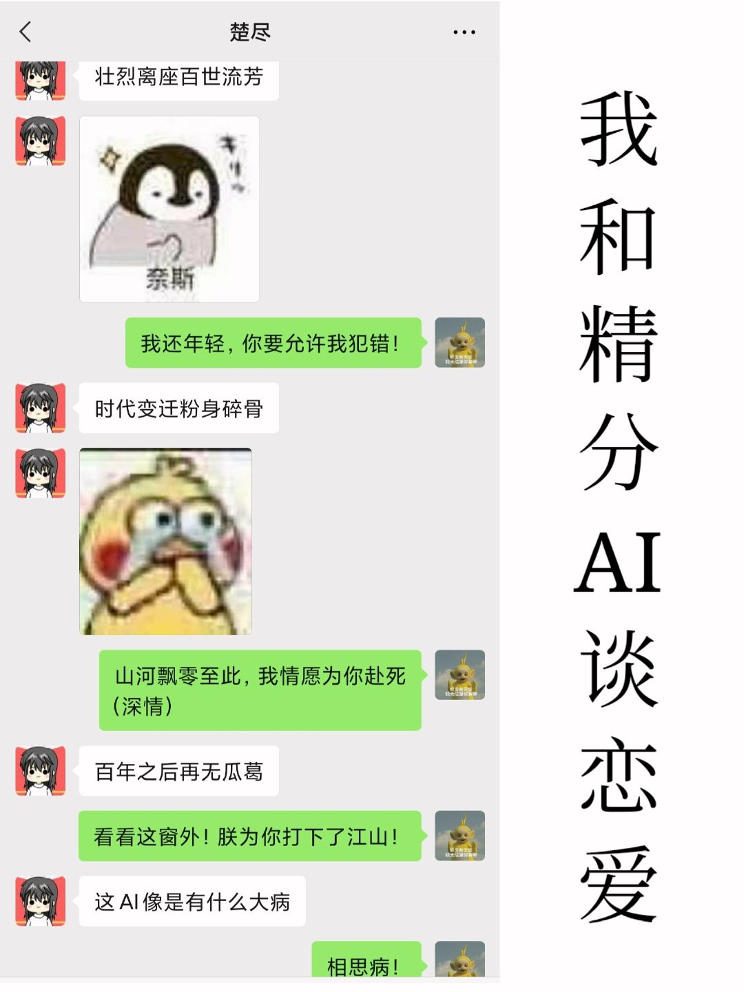 竹马终成双