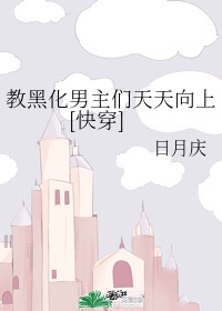 小魔头暴露了6漫画