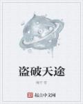 要去了是什么意思