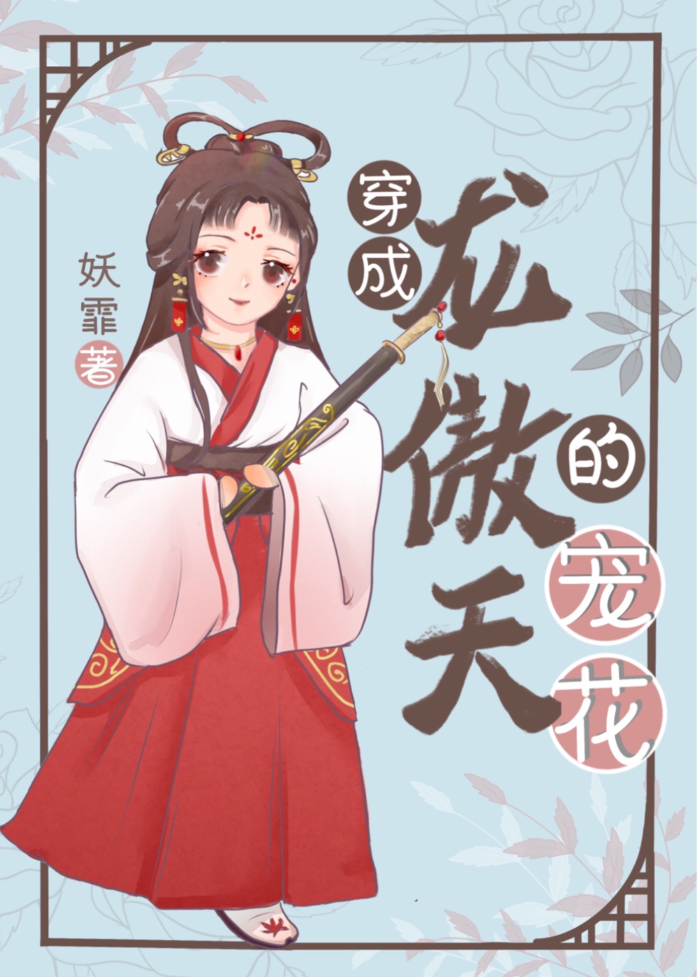 丝袜女教师兰若