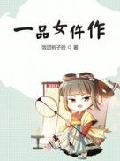 春闺梦小说全文阅读