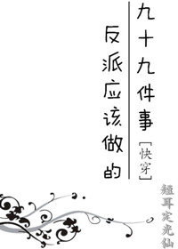 金螺王子