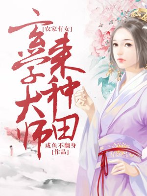 药师野乃宇