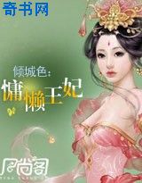 睡在我下垮的英语老师作文