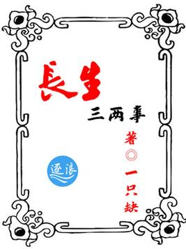 将军爱宠意外怀孕了[星际]