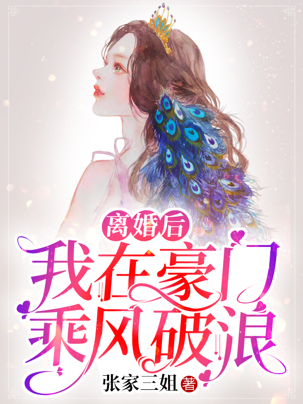 嫁给了女婿