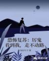 这么多年在线观看免费观看完整版