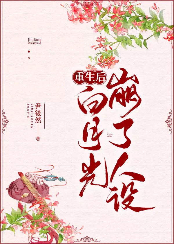 魔道祖师车图片(长图)高清