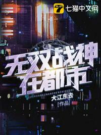 福临之都市逍遥txt