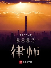 上瘾15集台湾未删减版