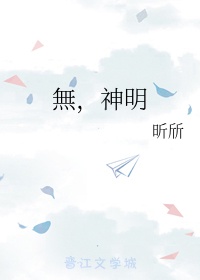 我可以进入你吗TXT