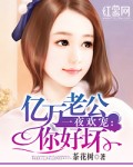 丈夫喝醉妻子被同事