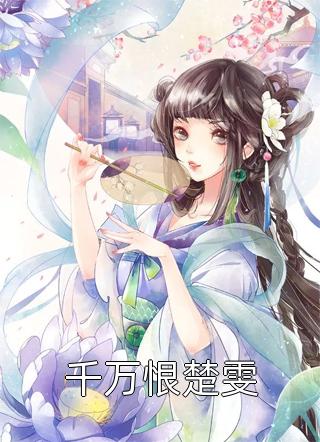 星际雌性稀有生子np