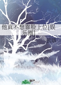 歪歪漫画登录页面免费全文