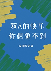 男人把女人桶爽30分钟应用