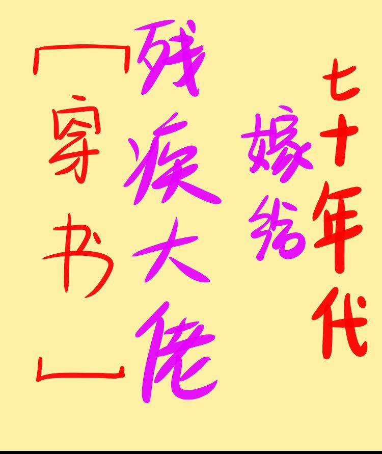 乡村小农民小说