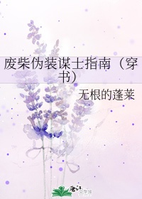 无能狂怒能天使