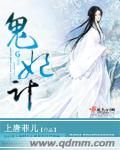 魔道祖师同人漫画全集