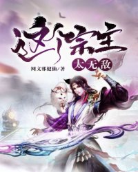 异界之魔武流氓未删减全文下载