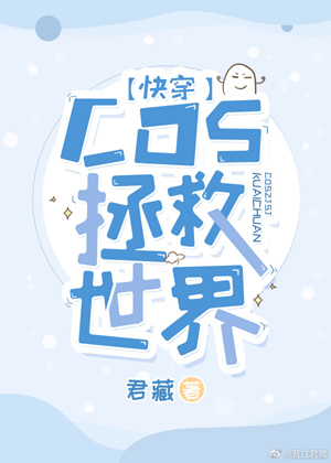 小雪和公公