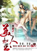 异国女郎在巴黎未删减版