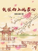 老师轻点