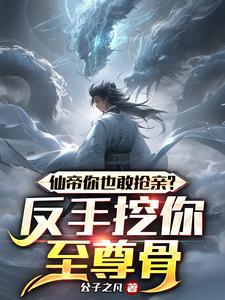 斗罗大陆3笔趣阁无弹窗