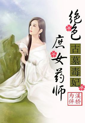 王爷站住重生嫡女要强嫁