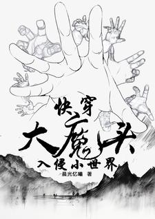 金助理的秘密漫画