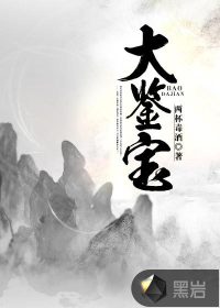 纲手鸣人本子医院