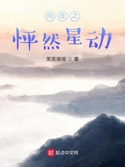 今夜无人入睡在线观看完整版