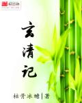 生活片1级