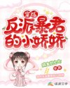 四女君杀猪完整版