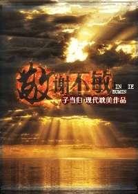 王凯陈乔恩