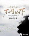 师叔个个很狂野番外