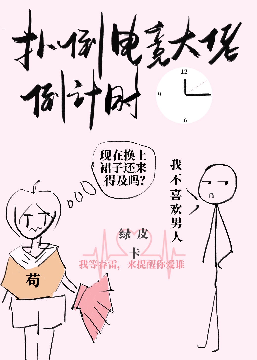 新新漫画网