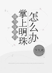 胡秀英与李元宝乱情