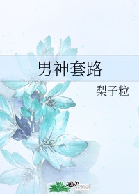 女教师的诱惑