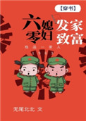 二哈和他的白猫师尊下载