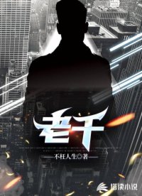 电影牧马人完整版