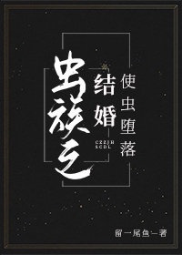 星河大帝择天记另类禁忌