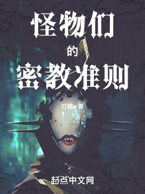 法师故事