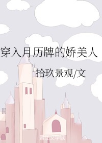 全职法师穆宁雪第一次