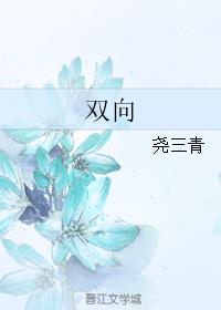 张津瑜 VS吕总视频MV完整版