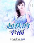 玩少妇女邻居