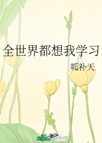 老师和学生无遮挡啪啪在现观看