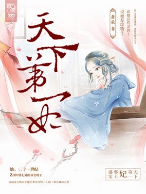 女主小三插足男主快穿文