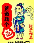 人造恶魔果实